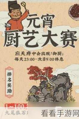 江南百景图御厨大赛奖牌全攻略，解锁奖牌秘籍与烹饪大赛精彩瞬间