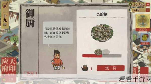 江南百景图御厨大赛奖牌全攻略，解锁奖牌秘籍与烹饪大赛精彩瞬间
