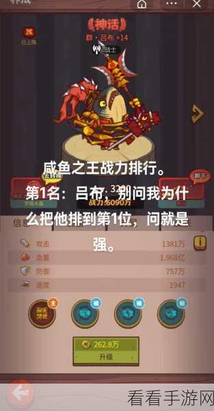 咸鱼之王新号必知，高几率斩获赤羽秘籍