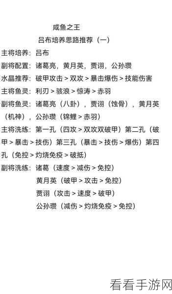 咸鱼之王新号必知，高几率斩获赤羽秘籍