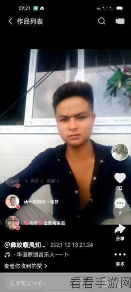 手游剧情大揭秘，老人船上弄雨荷第13集剧情反转高潮迭起