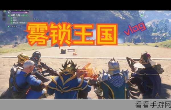 雾锁王国，炼金术士解锁秘籍——副本速通详尽攻略