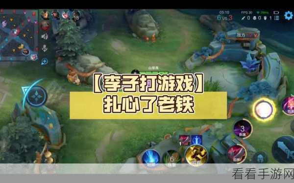 老铁扎心游戏深度攻略，解锁高难度关卡，速看顶尖玩家视频秘籍