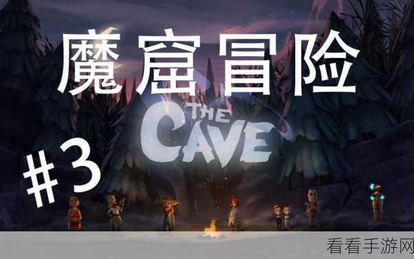 魔窟探险深度解析，后期护符搭配策略大揭秘