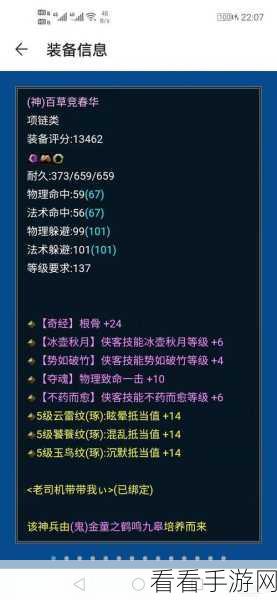 倩女幽魂手游侠客装备攻略，战力飙升秘籍