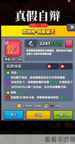 弹壳特攻队深度解析，第一期顶尖装备搭配攻略