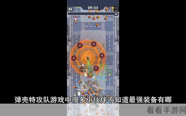 弹壳特攻队深度解析，第一期顶尖装备搭配攻略