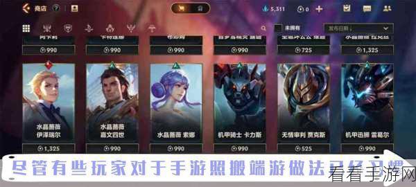 LOL手游玩家必看！深度剖析最优礼包性价比，助你赛场称霸