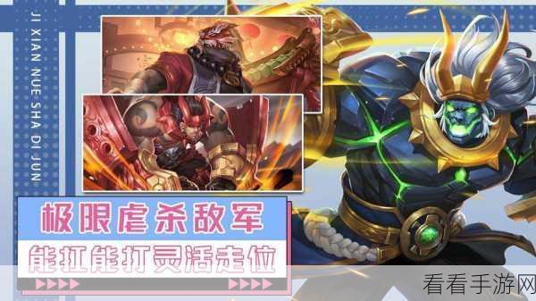 廉颇新赛季对局优化全攻略，掌握新技巧，称霸战场！