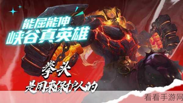 廉颇新赛季对局优化全攻略，掌握新技巧，称霸战场！