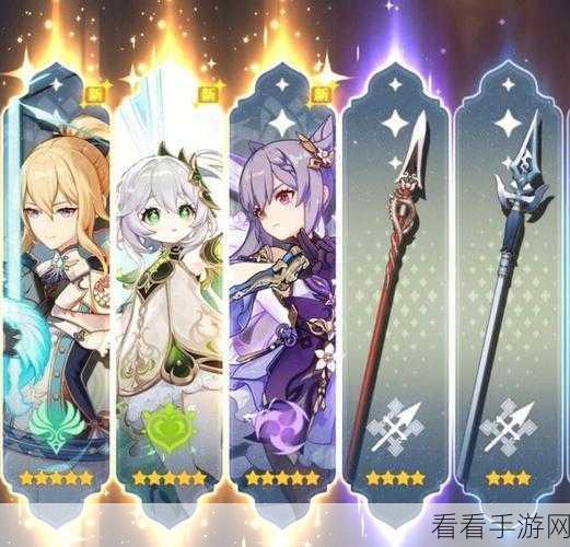 原神，获取式大将的终极秘籍
