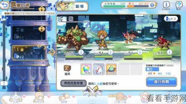 露娜之塔登顶秘籍，公主连结高难副本全攻略解析