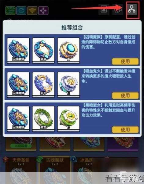 螺旋勇士耀变秘境通关秘籍，最佳选择大揭秘