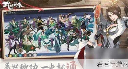 武林闲侠绝学揭秘，经脉重置秘法全攻略，助你武艺登顶！
