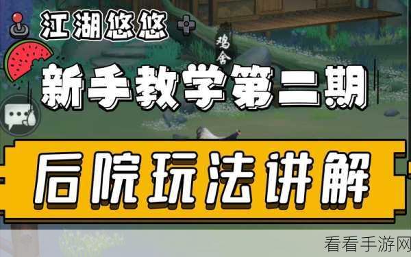 江湖悠悠宠物系统深度揭秘，萌宠相伴，独特玩法全攻略