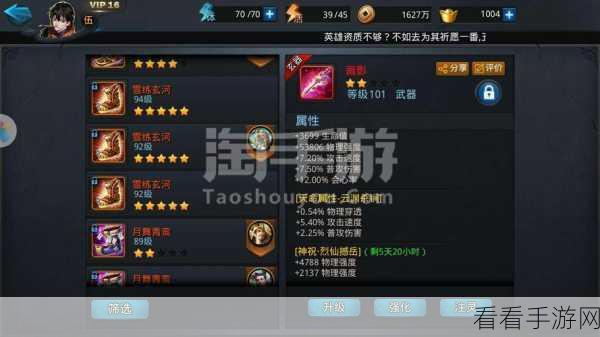乱斗西游圣器获取全攻略，解锁顶级战力的秘密途径