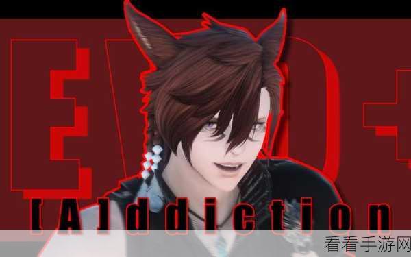 FF14 纳夏猫宠物神秘获取指南