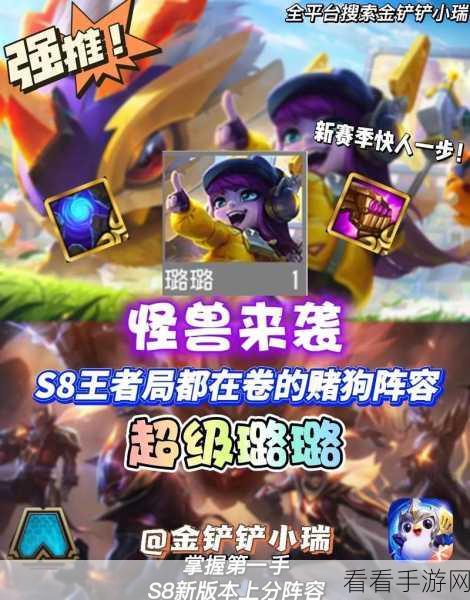 璐璐救赎阵容深度解析，打造无敌团战新策略