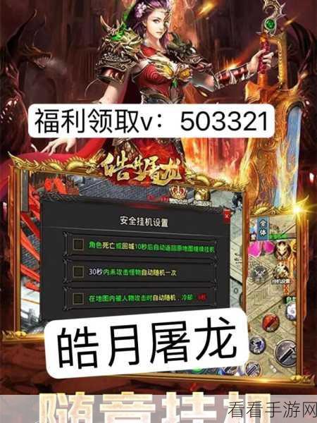 无充值入口的传奇手游，6 月充值排行与热门推荐