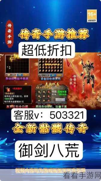 无充值入口的传奇手游,6 月充值排行与热门推荐