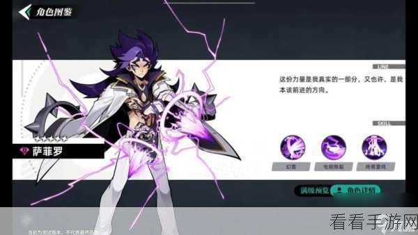 赛尔计划精英对决攻略，速通1-8萨菲罗，策略与技巧大揭秘