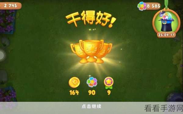 梦幻花园黄金杯第 60 关，惊心动魄的挑战与通关秘籍