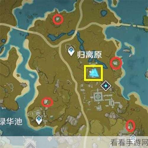 原神宝藏归离任务，终极通关指南