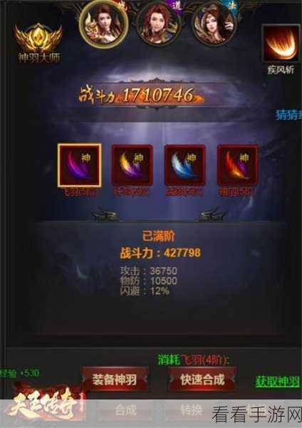 915手游天王传奇：郭富城的传奇之路与玩家体验