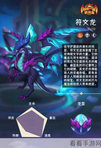 育龙岛惊现黑麒麟L‖！萌龙信息卡揭秘心灵黑暗的神秘力量