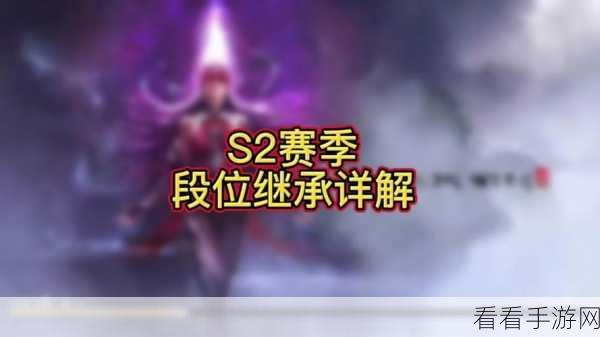 永劫无间新赛季段位继承全解析，攀登天梯的必备指南