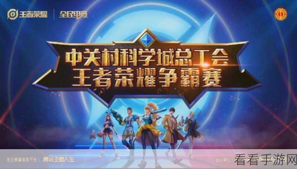 王者荣耀携手微博，电竞盛宴再升级，深度解析合作背后的赛事生态布局