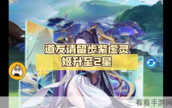 紫虚神仙二代震撼降临，道友请留步深度评测大揭秘