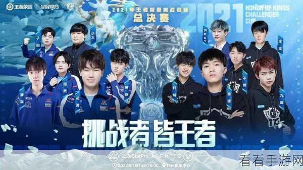 王者荣耀ACI国际赛2021，全球争霸赛程赛制全揭秘及精彩前瞻