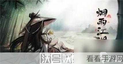 烟雨江湖道心种魔，超强属性深度探秘