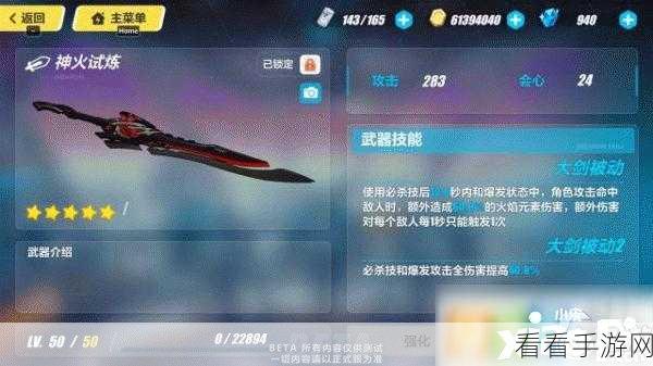 崩坏3rd深度剖析，火妖精1型武器实战攻略与属性全览