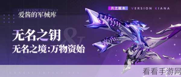 崩坏3rd深度剖析，火妖精1型武器实战攻略与属性全览