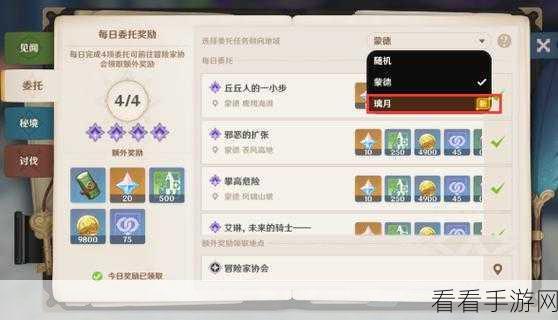 原神深度攻略，千里之信任务完美通关秘籍与实战技巧