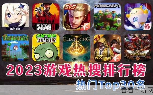 2023年度全民热玩手游TOP榜，精选适合各年龄层的游戏盛宴