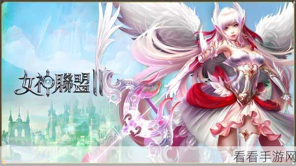 女神联盟，契约女神深度养成全攻略