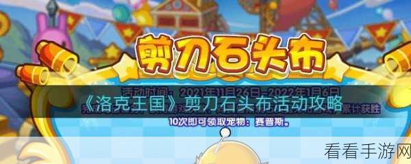 洛克王国石王神技攻略，制霸战场的秘诀