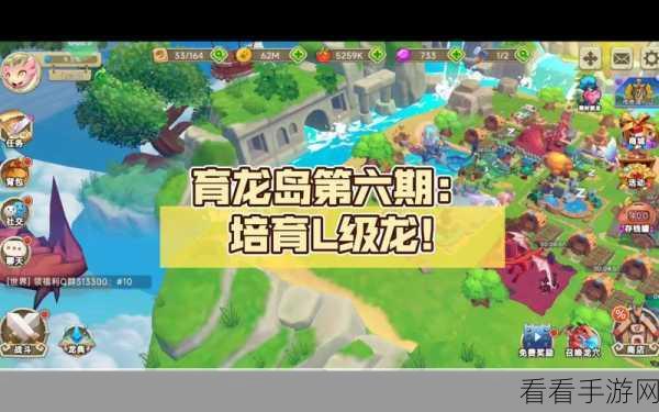 育龙岛小剧场六燃情上演，探索龙岛奇遇，赢取珍稀龙蛋大奖！