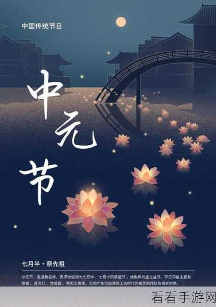 列支森林中元节攻略，七千肆荷灯寄情活动全解析