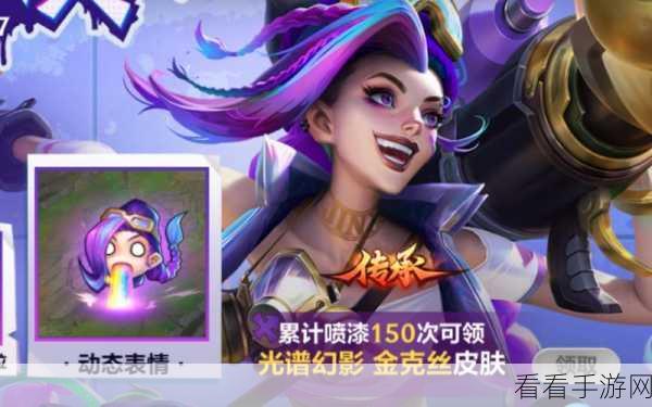 深度解析，涂鸦小队金克丝手感特效全揭秘