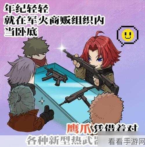 香肠派对 S18 赛季震撼更新，超多精彩内容等你探索！