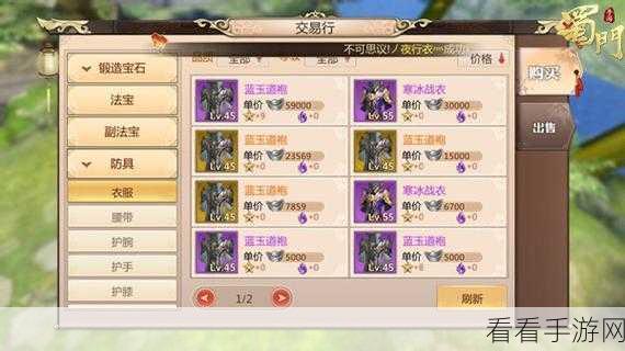 蜀门手游深度攻略，全面揭秘灵石高效获取策略与实战技巧