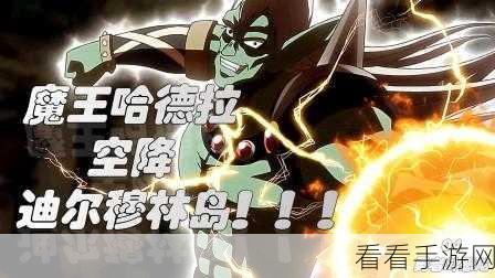 勇者斗恶龙新篇，揭秘迪尔穆林岛的神秘冒险之旅
