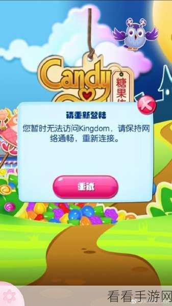糖果传奇 188 关，独门秘籍助你轻松破局
