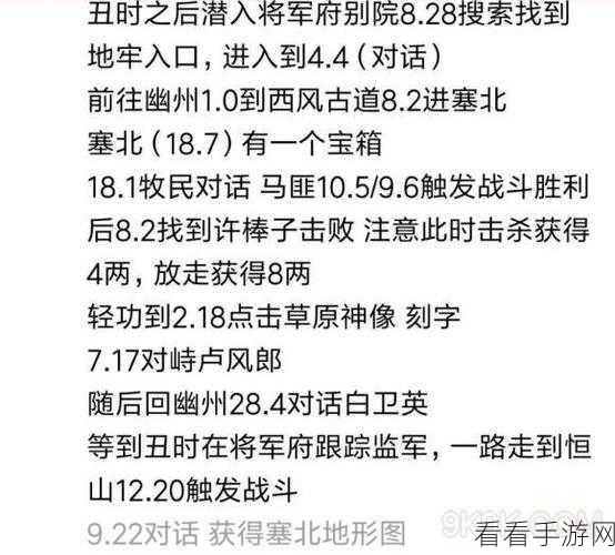 烟雨江湖两相识任务，精细攻略与独家秘诀