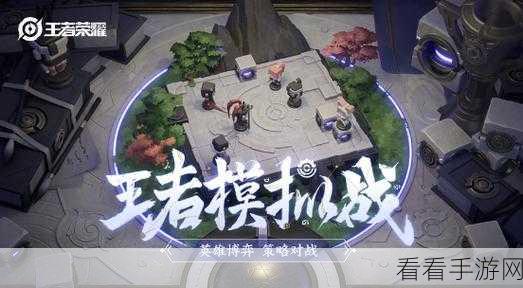 时之幻想曲攻城战风云，全新策略与王者对决解析