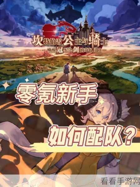 坎公骑冠剑，奇幻冒险中钩爪的神奇用法